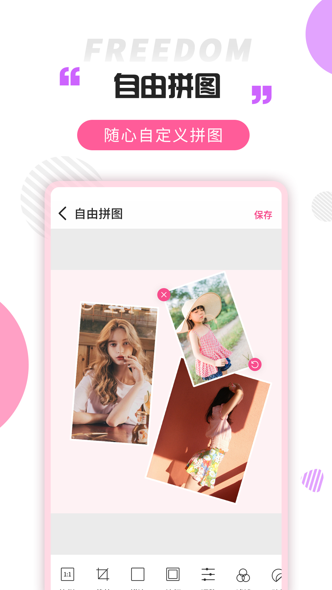 拼图秀安卓版