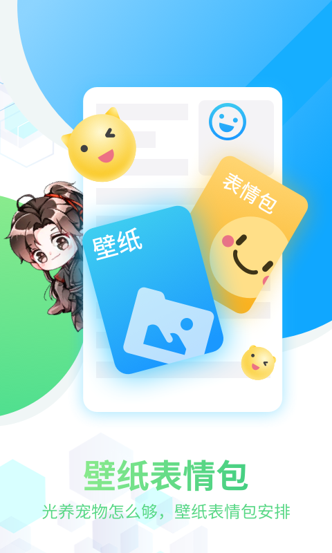 咪萌桌面宠物安卓版