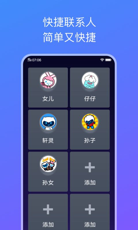 简易桌面安卓版