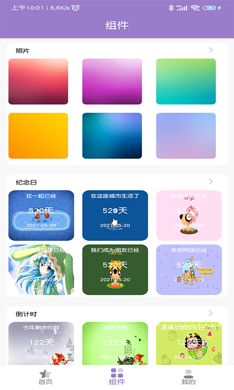 小手APP换图标安卓版