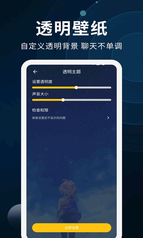 动态壁纸制作安卓版
