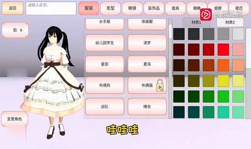 樱花校园模拟器星辰夏洛无广告