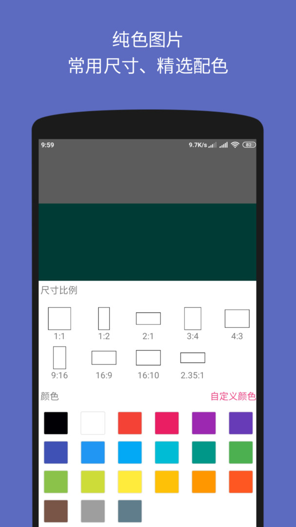 文字图片制作器安卓版