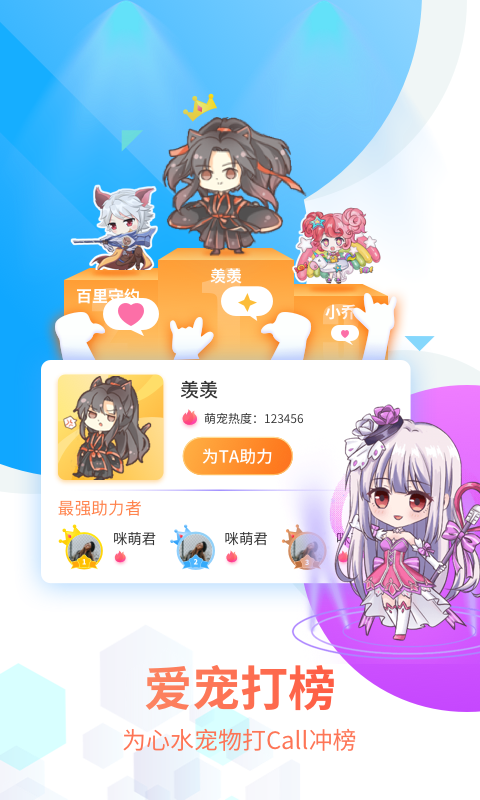 咪萌桌面宠物安卓版