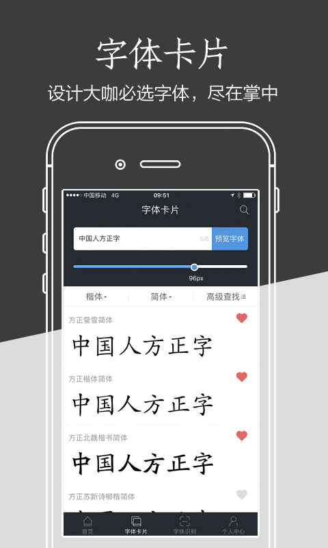 字加安卓版