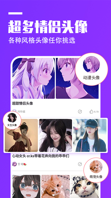 动态网名安卓版