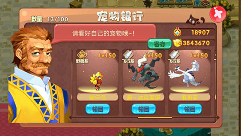 宠物王国2022