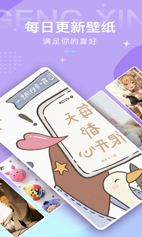 动态壁纸秀安卓版