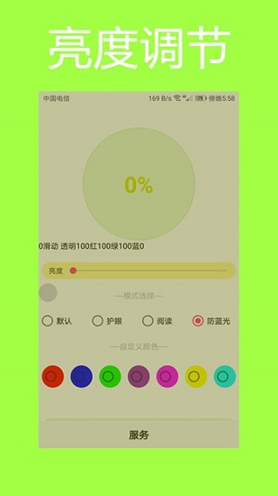 护眼狗视频壁纸安卓版