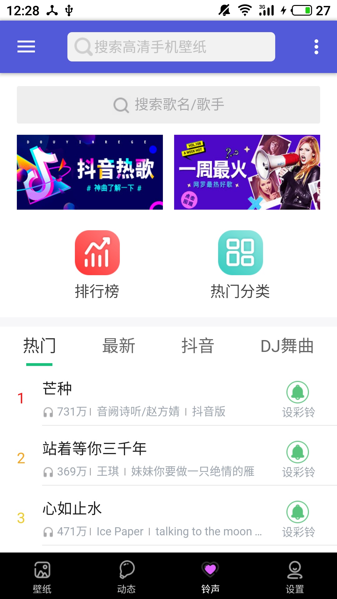 动态壁纸大全安卓版