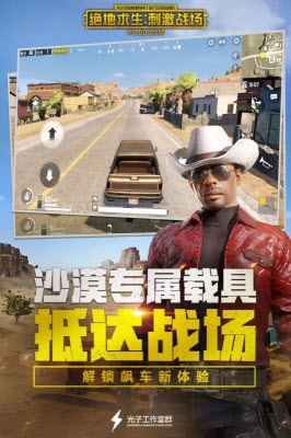 刺激战场地铁逃生2022最新版