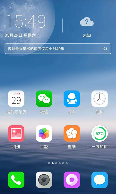 FreemeLite安卓版