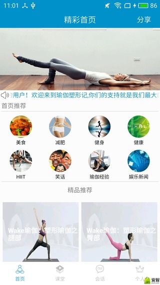 壁纸大全安卓版