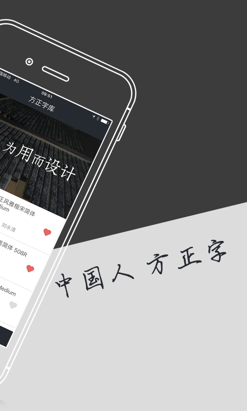 字加安卓版