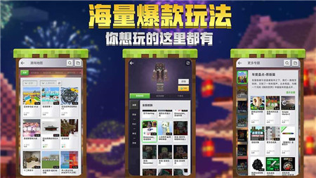 我的世界1.19基岩版