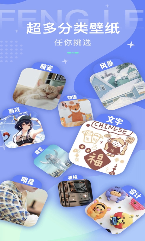 动态壁纸秀安卓版