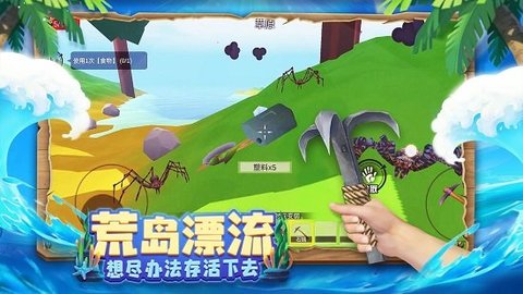 木筏求生4无限资源版