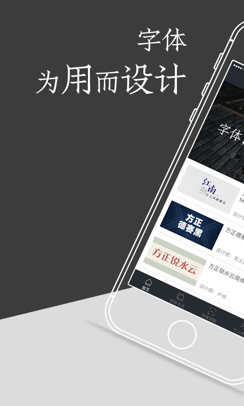 字加安卓版