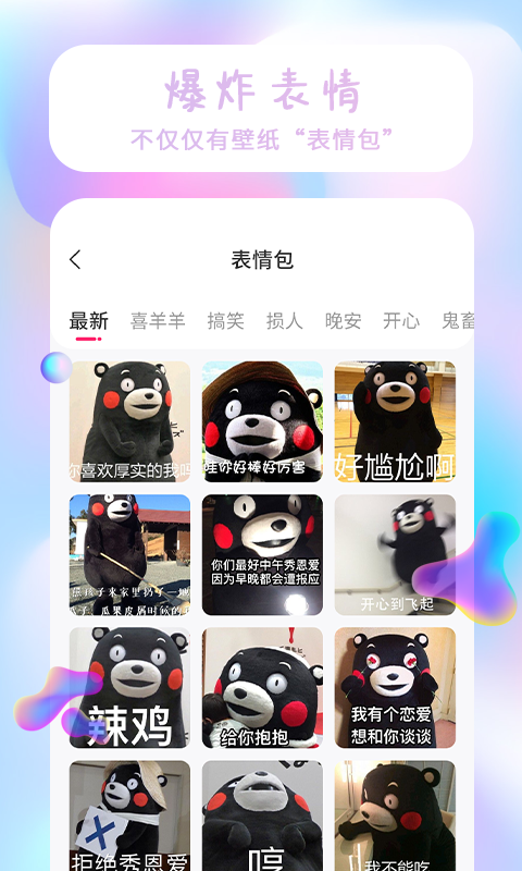 祥瑞主题壁纸大全安卓版