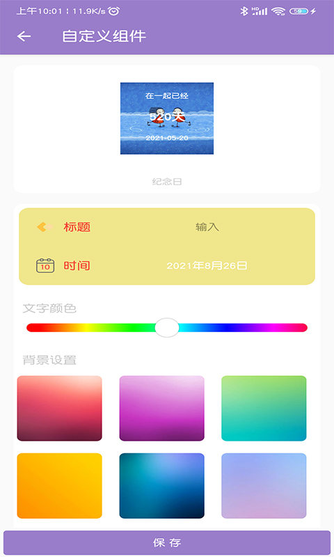 小手APP换图标安卓版