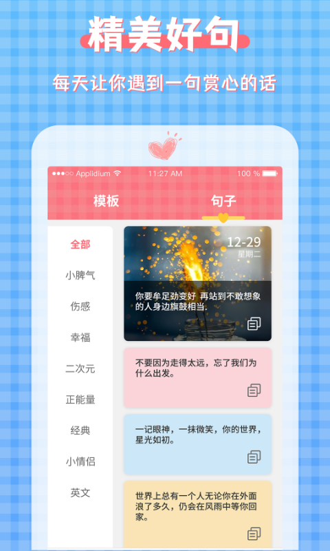 图片加文字大师安卓版