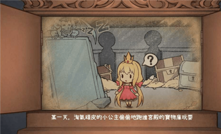 犬公主与恶魔石板完整版