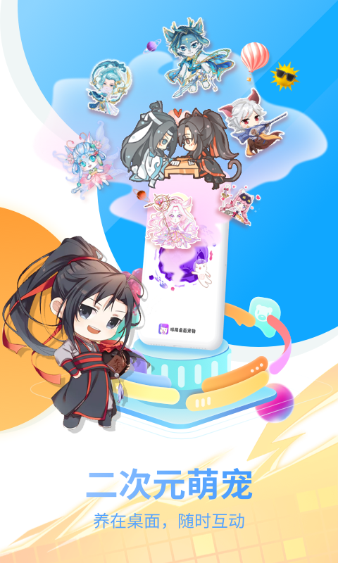 咪萌桌面宠物安卓版