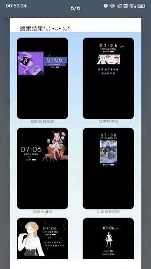 小松vivo主题下载器安卓版