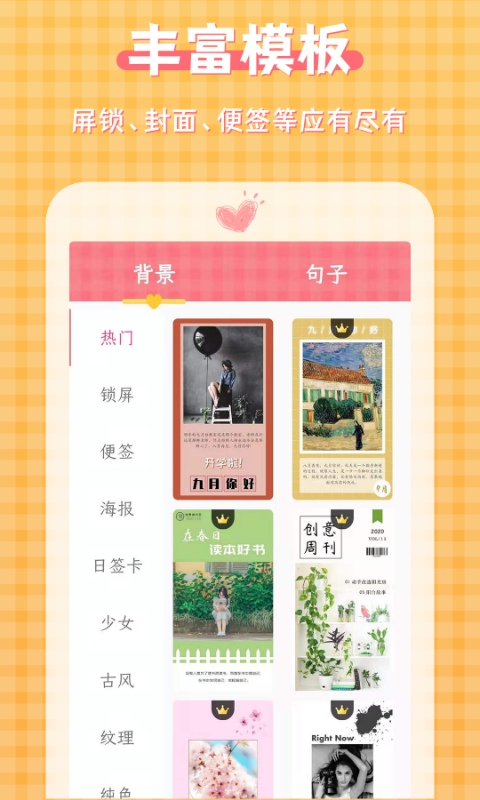 图片加文字大师安卓版