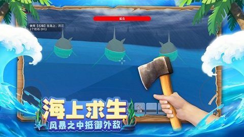 木筏求生4无限资源版