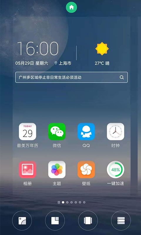 FreemeLite安卓版