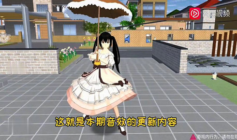 樱花校园模拟器星辰夏洛无广告