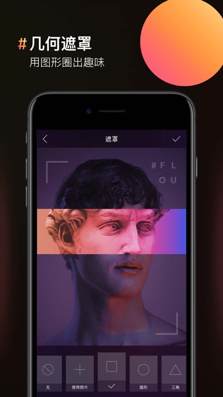 图片合成器iOS版