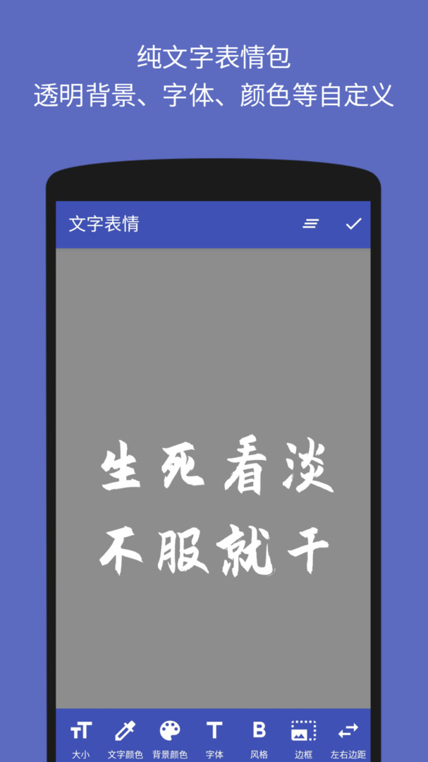 文字图片制作器安卓版