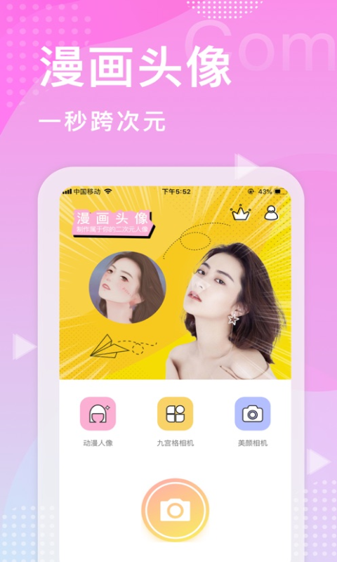美多多安卓版