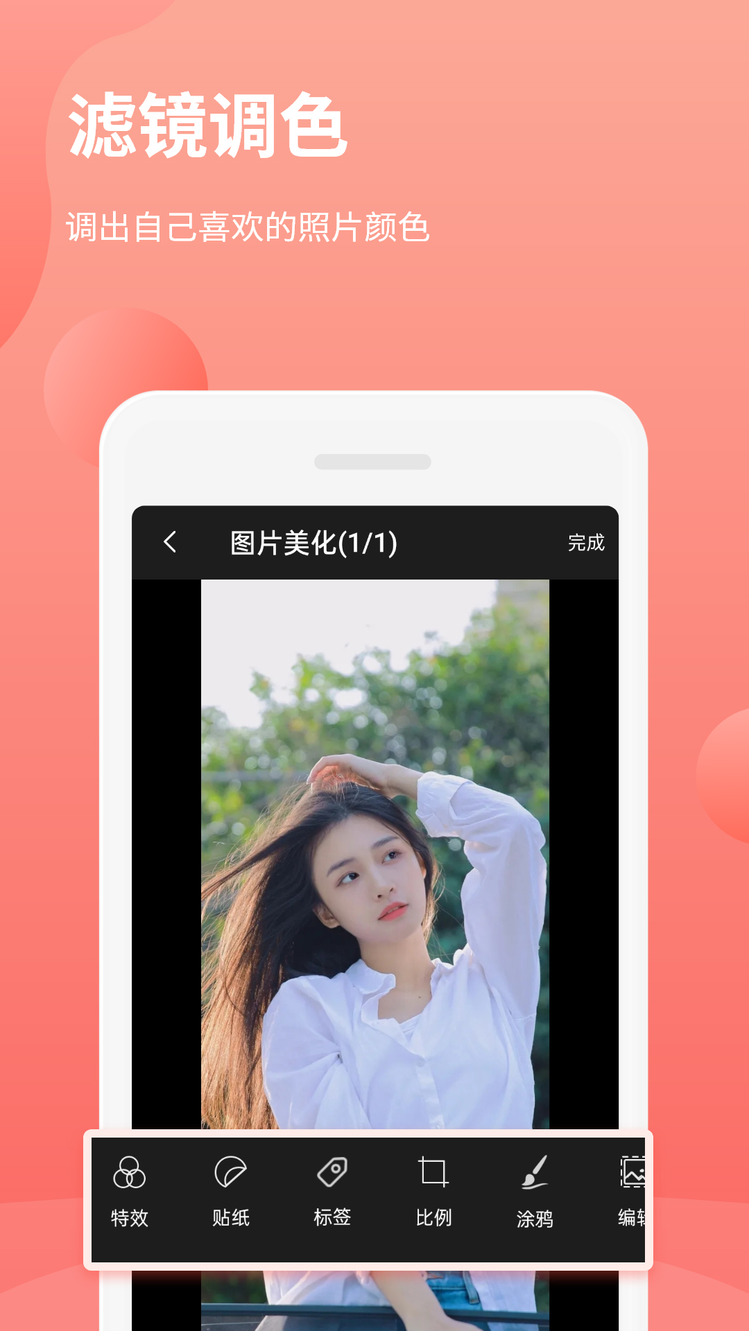 拼图抠图王安卓版