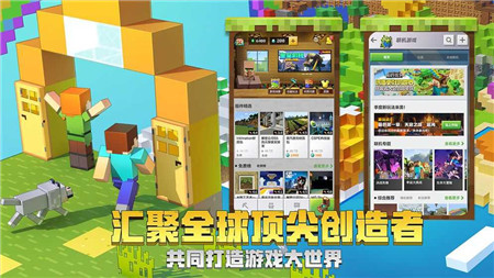 我的世界1.19基岩版