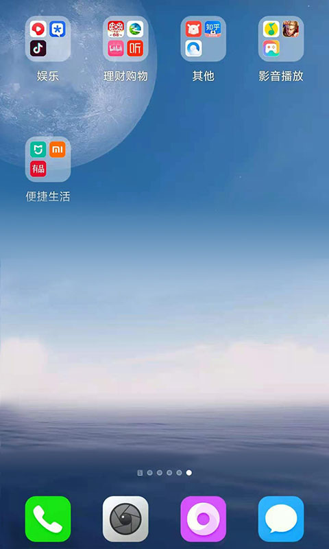 FreemeLite安卓版