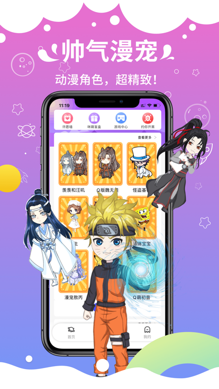 咪萌桌面宠物iOS版