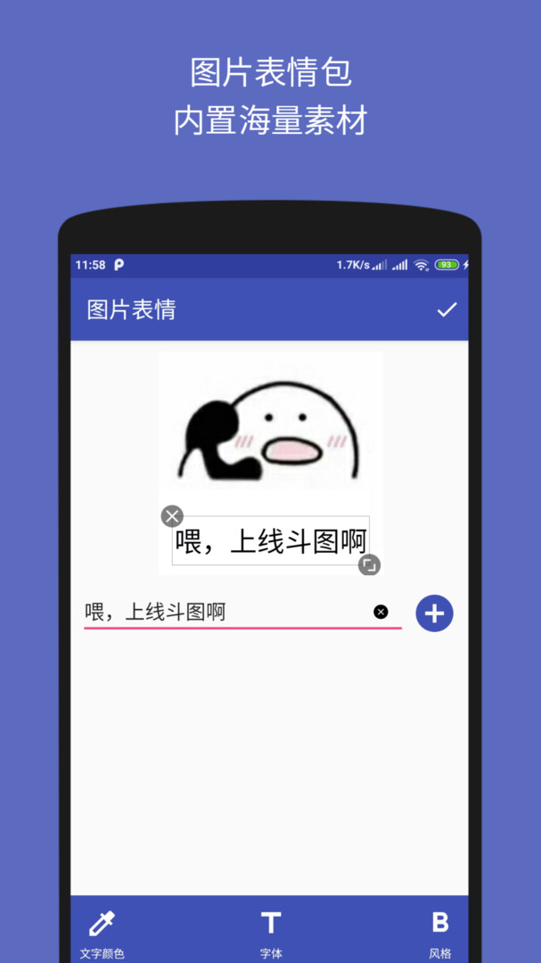 文字图片制作器安卓版