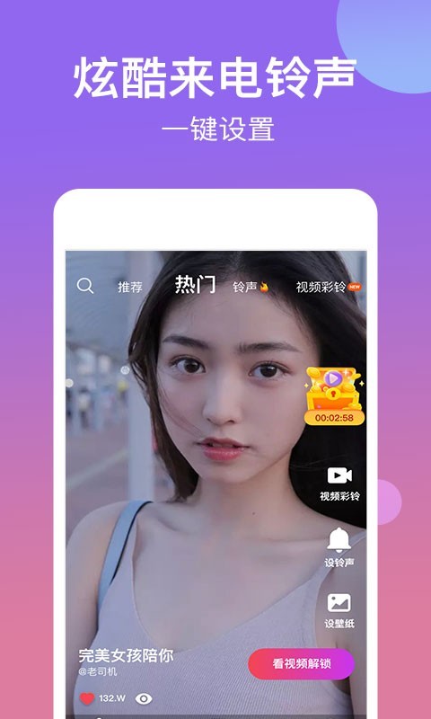来电秀安卓版