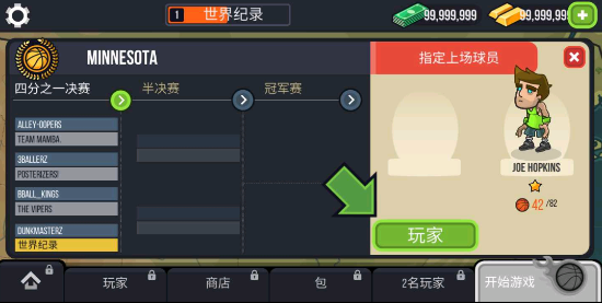 篮球之战最新版