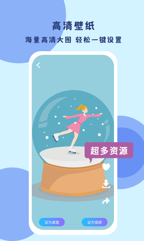 高清壁纸安卓版