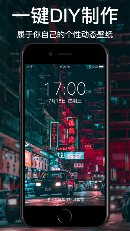 抖抖动态壁纸iOS版