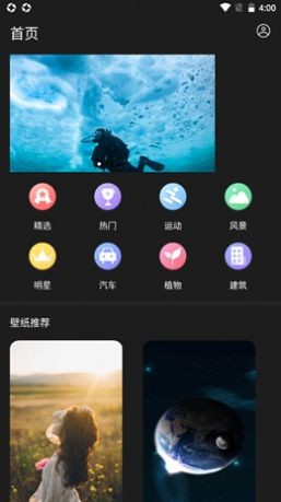 我的壁纸安卓版