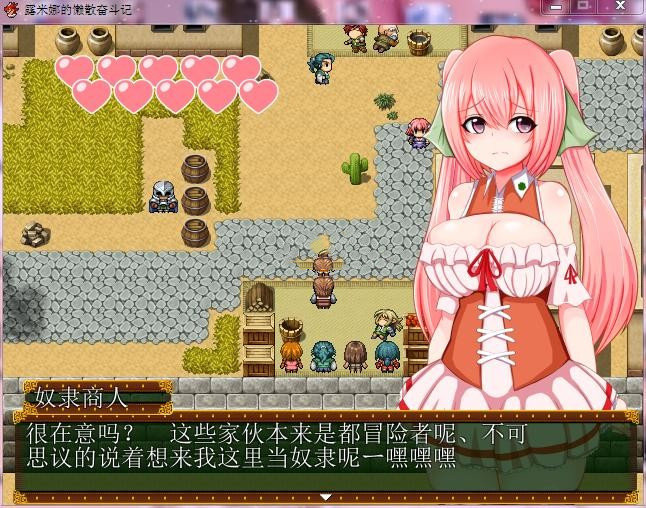 rpg露米娜的懒散奋斗记安卓直装版