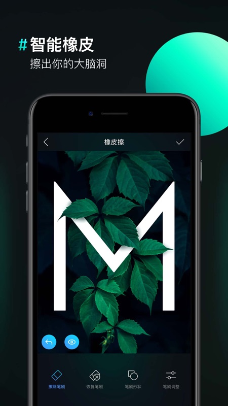 图片合成器iOS版