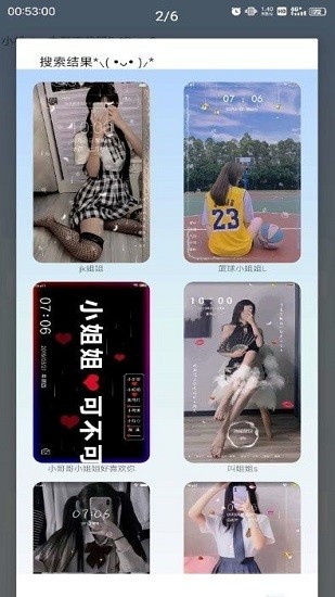 小松vivo主题下载器安卓版