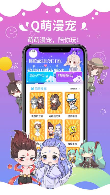 咪萌桌面宠物iOS版