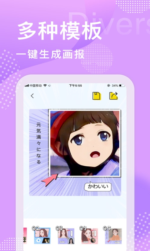 美多多安卓版